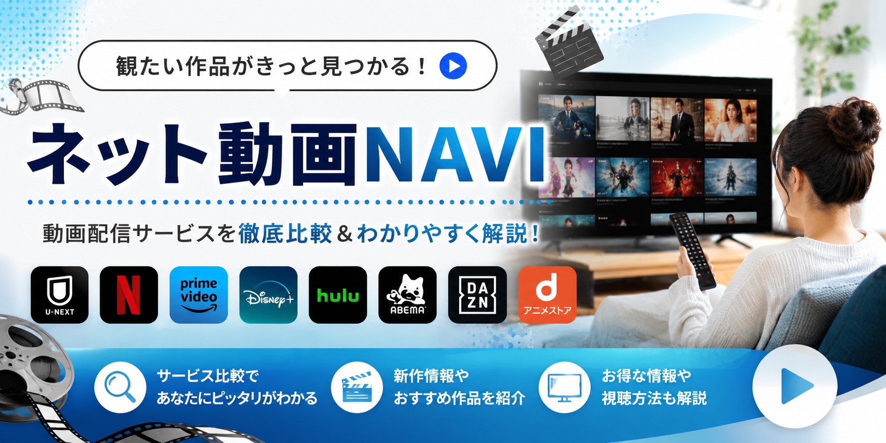 ネット動画NAVI